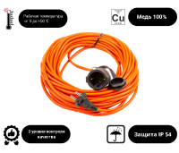 Удлинитель 1-мест 10м ПВС 3*1,5 оранжевый  IP44 PlexUp 