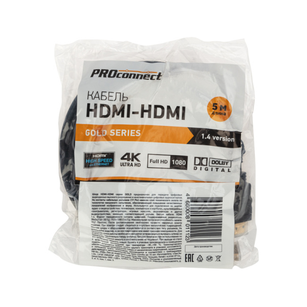 Кабель HDMI-HDMI 5м черный Стандарт 1.4 Gold