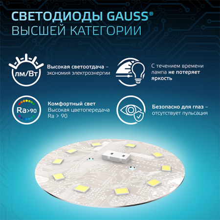 Лампа шар свд Е27 9,5Вт 4100К 950лм G45 матовый Gauss 